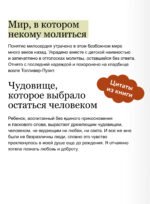 До самой смерти