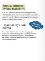 Лунная почтовая служба