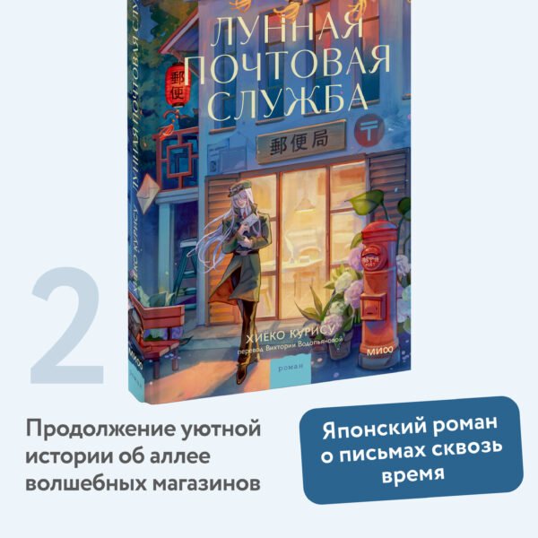 Лунная почтовая служба