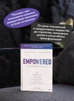 Создающие ценность. Как превратить команду в экспертов, которые меняют рынок