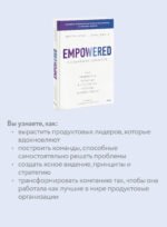 Создающие ценность. Как превратить команду в экспертов, которые меняют рынок