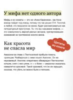 Интимная Греция. Измены Зевса, похищения женщин и бесстрашные амазонки
