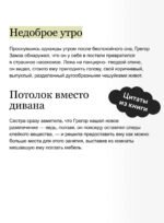 Превращение. Вечные истории