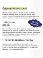 Превращение. Вечные истории. Young Adult