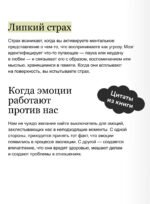 Эмоциональная регуляция. Научные методы повышения устойчивости