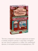 Блинная "Клубничная грядка"