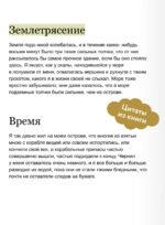 Робинзон Крузо. Вечные истории