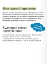 Последний круиз писателя. Книжный клуб «Детективы по вторникам»