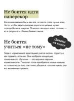 Психопаты правят миром. Стратегия тех, кто побеждает