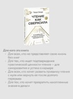 Чтение как сверхсила. 8 способностей, которые вы разовьете благодаря книгам