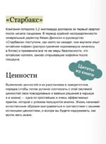 Вовлеченные и эффективные. Культура бизнеса для выдающихся результатов