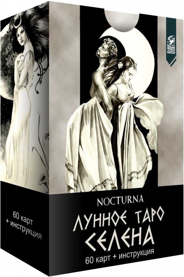 Лунное Таро Селена (60 карт + книга) Лунное Таро Селена (60 карт + книга)