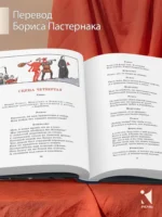 Ромео и Джульетта: трагедия
