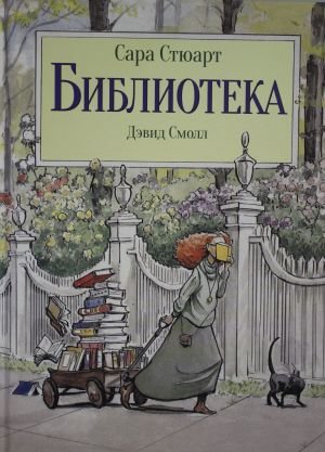 Библиотека Библиотека