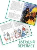 Семь прях. Школа дорог и мостов. Книга седьмая.