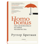 Homo Bonus