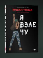 Я взлечу