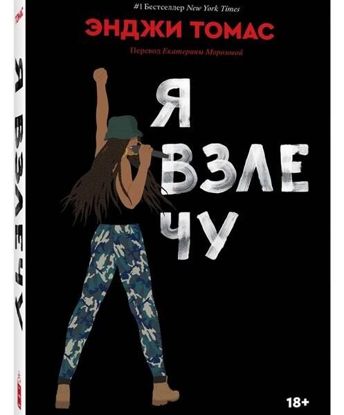 Я взлечу