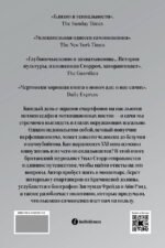 Селфи. Почему мы зациклены на себе и как это на нас влияет (переиздание 2024)