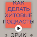 Пошумим