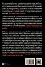 Фрэнк Синатра простудился и другие истории