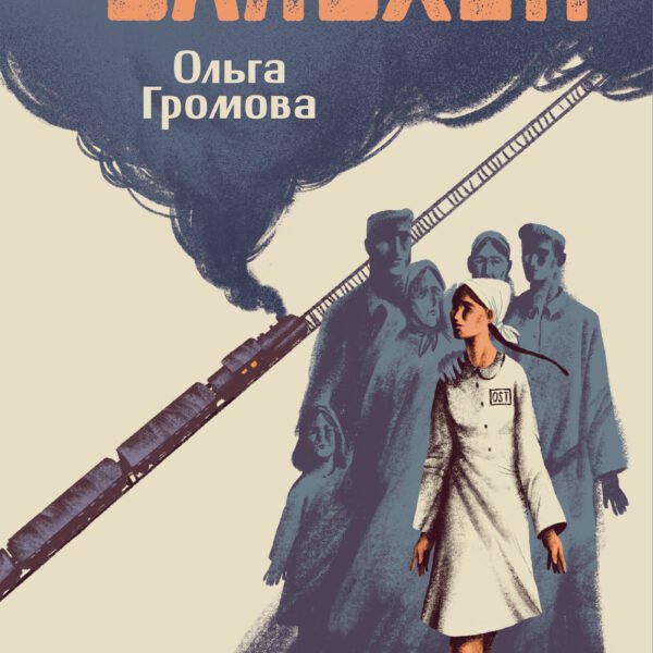 Вальхен (4-е изд.) (Мягкая обложка)
