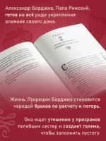На червленом поле (Полынь)
