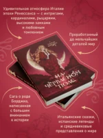 На червленом поле (Полынь)