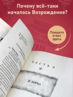 На червленом поле (Полынь)