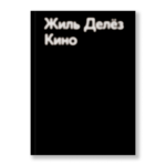 Кино (второе издание)