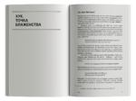 Машина песен. Внутри фабрики хитов (второе издание)