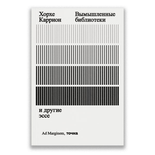 Вымышленные библиотеки