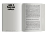 Заря всего. Новая история человечества