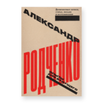 Опыты для будущего. Дневниковые записи, статьи, письма и воспоминания