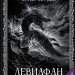 Приключения Эраста Фандорина