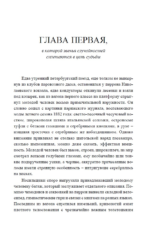 Приключения Эраста Фандорина