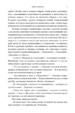 Приключения Эраста Фандорина