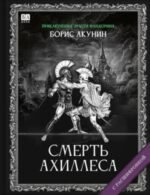 Приключения Эраста Фандорина