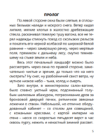Приключения Эраста Фандорина