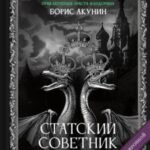 Приключения Эраста Фандорина
