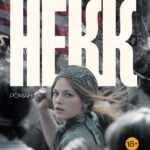 Некк