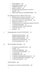 Франциск и его братья. Перевод и комментарии Ольги Седаковой