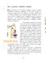 Джордж Стефенсон. Отец железных дорог
