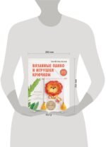 Вязанные панно и игрушки крючком