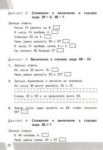 Математика. 2 класс. Контрольные измерительные материалы. Всероссийская проверочная работа