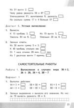 Математика. 2 класс. Контрольные измерительные материалы. Всероссийская проверочная работа