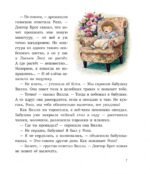 Заколдованная долина