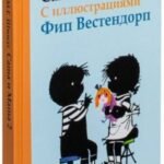 Саша и Маша 2.Рассказы для детей (с иллюстр.)