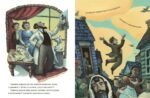 Сквозь окно. Взгляд на жизнь и искусство Марка Шагала
