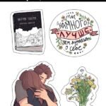 Мятные наклейки